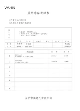 Midea美的 华凌冰箱BCD-450WKH白色